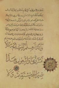 Ms.C-189 f.104b Commentaar op de Koran (kopie van het origineel uit 1181) Khurasan, 1232-33